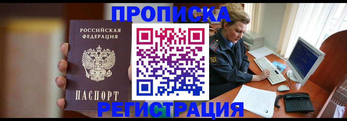 прописка ребенка в Тамбове