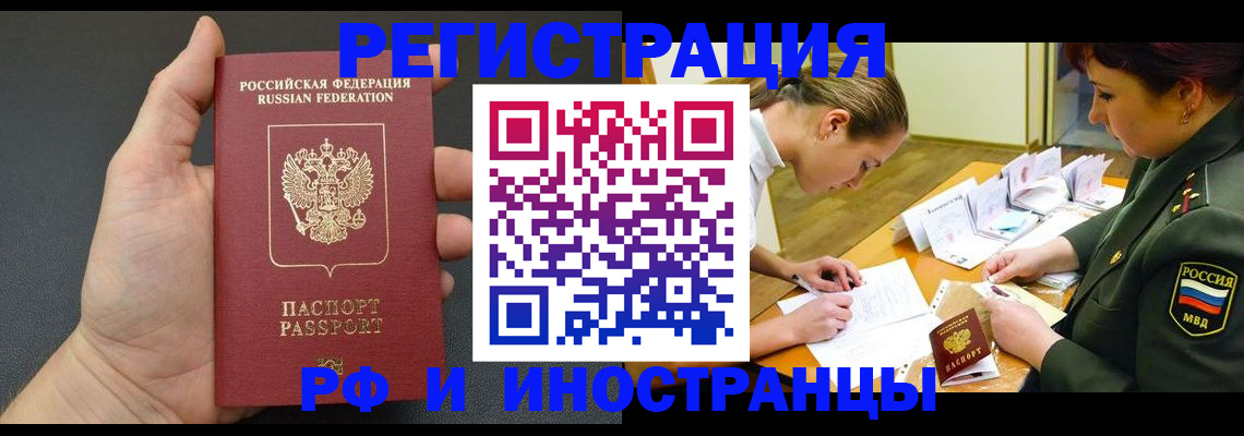 прописка законно в Тамбове