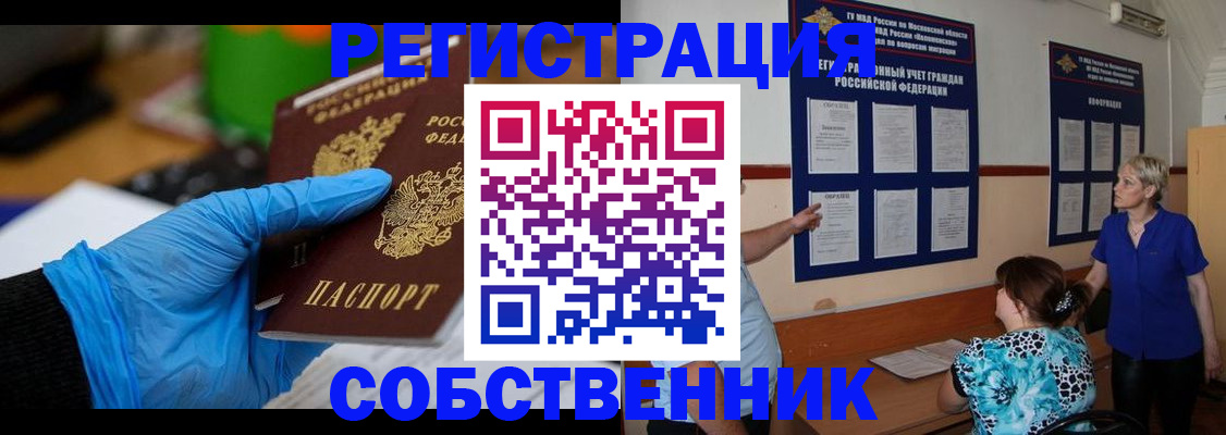 прописка штамп в Тамбове