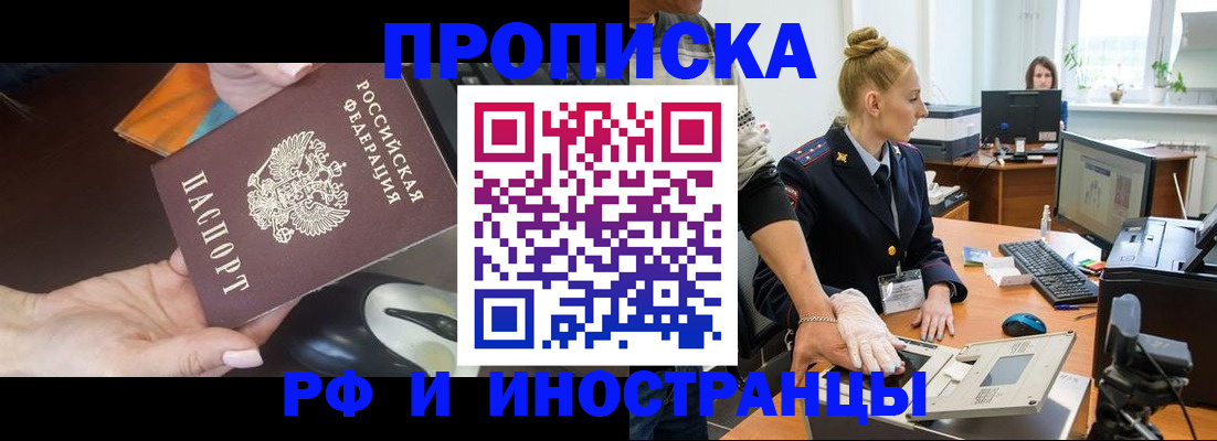 временная регистрация для школы в Тамбове