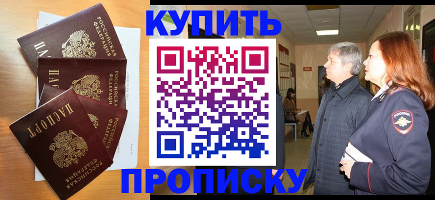временная регистрация надежно в Тамбове