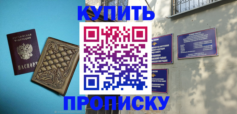 прописка 2025 в Тамбове