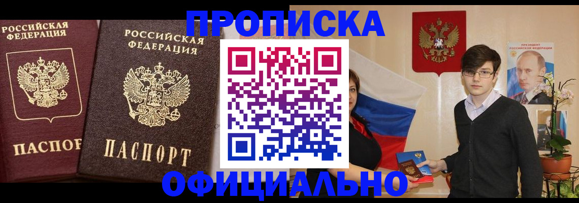 прописка для школы в Тамбове